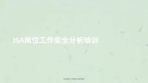 JSA岗位工作安全分析培训课件