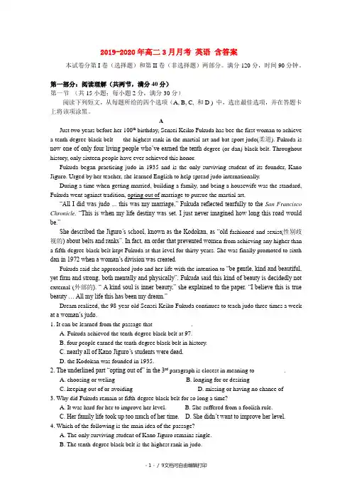 2019-2020年高二3月月考 英语 含答案