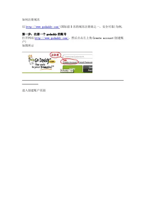 如何注册域名