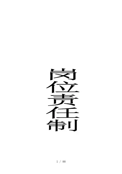 邮政局各岗位职责概述