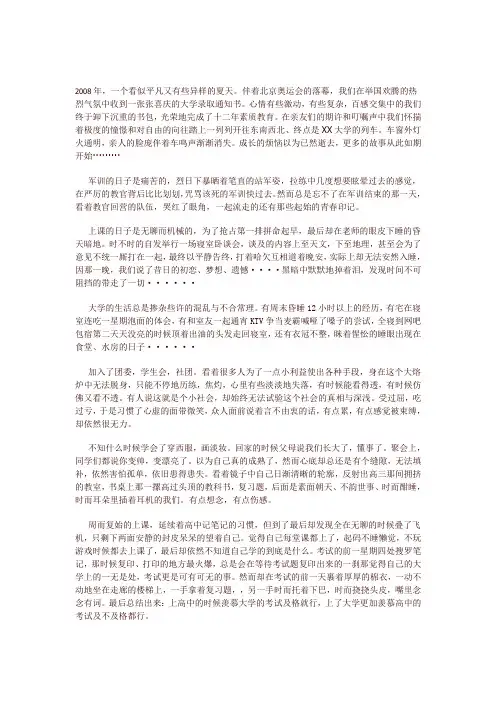 08级的我们