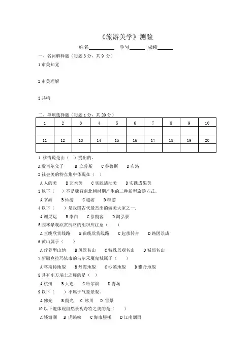 美学综合(1)