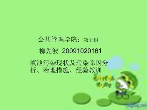 环境保护与可持续发展期中作业