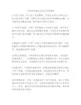 中国对外建议友好关系的事例