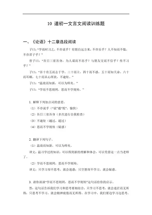 初一文言文阅读训练题