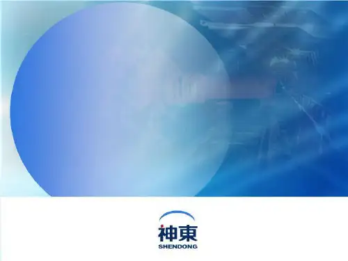 交通运输企业会计-PPT文档资料