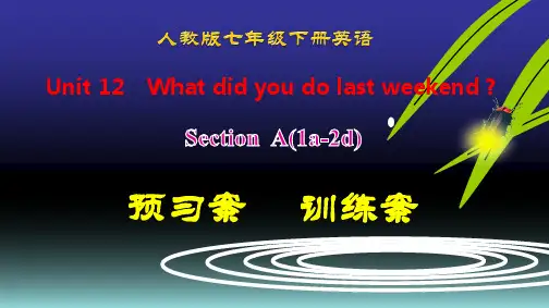 人教版七年级英语下册 Unit12 Section A(1a-2d)预习-训练案