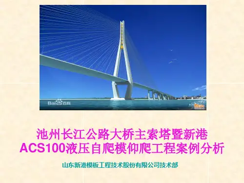 SAP2000培训学习20160305分解