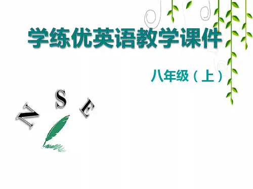 外研版八年级英语上M7U1课件