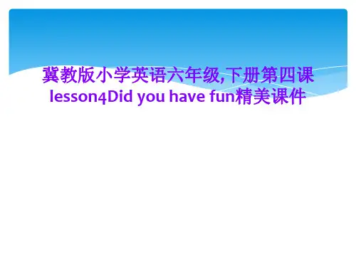 冀教版小学英语六年级,下册第四课 lesson4Did you have fun精美课件