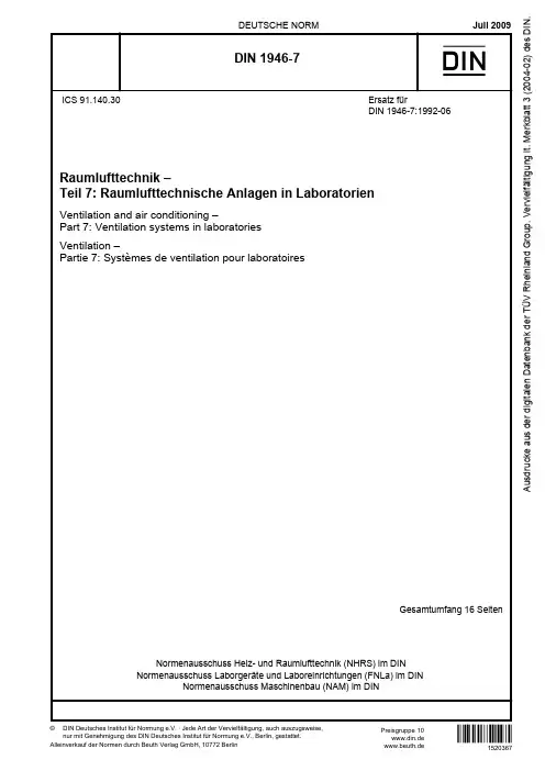 DIN 1946-7-2009 Ventilation and air conditioning - Part 6