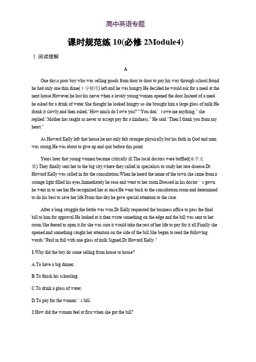 2019高三英语(外研版)一轮训练题课时规范练必修2 Module 4 Word版含解析