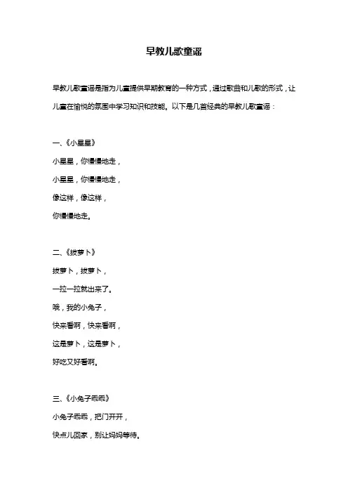 早教儿歌童谣