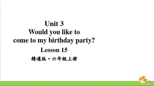 人教精通版英语六年级上册Lesson 15教学课件