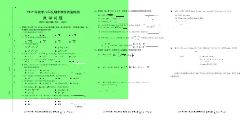 福建省泉州市2017-2018学年八年上学期期末教学质量检测数学试题(附答案精品)
