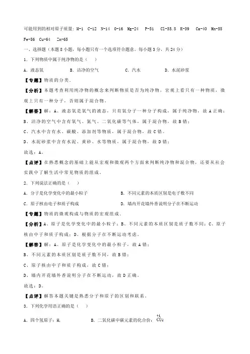 湖北省武汉市2019年中考化学真题试题(含解析)