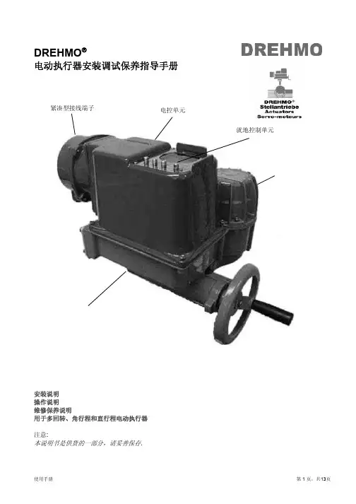 EMG调试手册