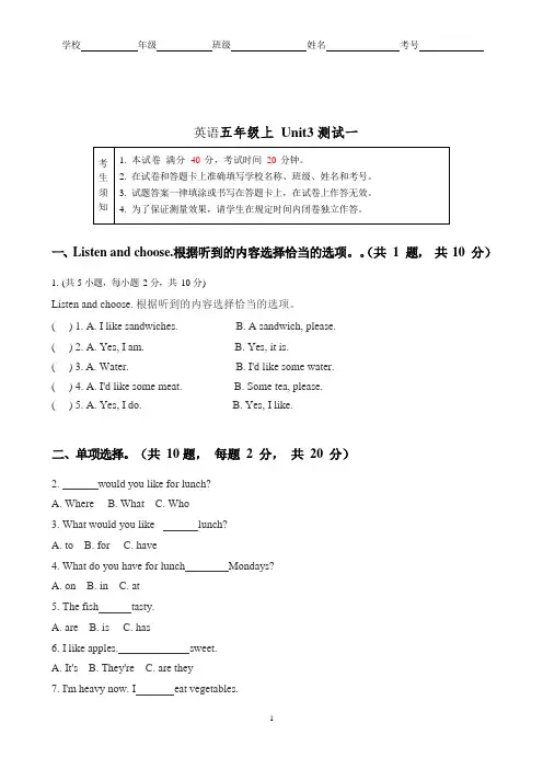五年级上册英语试题-Unit 3 What would you like 单元测试人教PEP版
