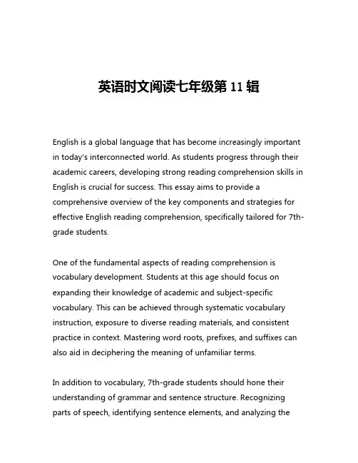 英语时文阅读七年级第11辑