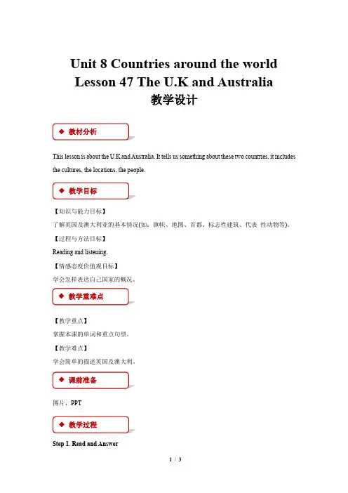 Unit 8 Lesson 47公开课教学设计【七年级英语上册(冀教版)】