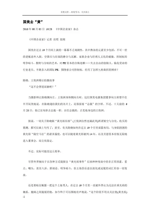 国美去“黄”