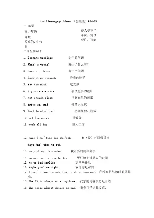 新译林版英语九年级上册第三单元默写答案版