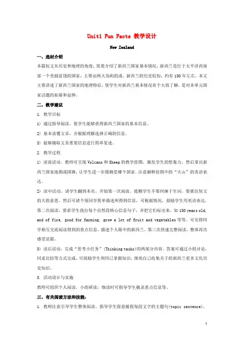 普陀区实验小学五年级英语上册Unit1WehavenewfriendsLessonFunFacts教