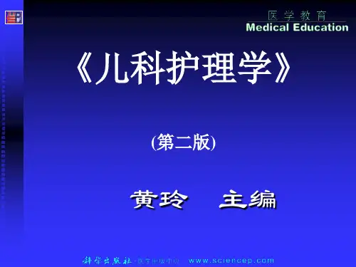 08.第8章 呼吸系统疾病患儿的护理