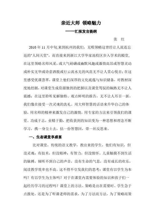 杭州千课万人观后感