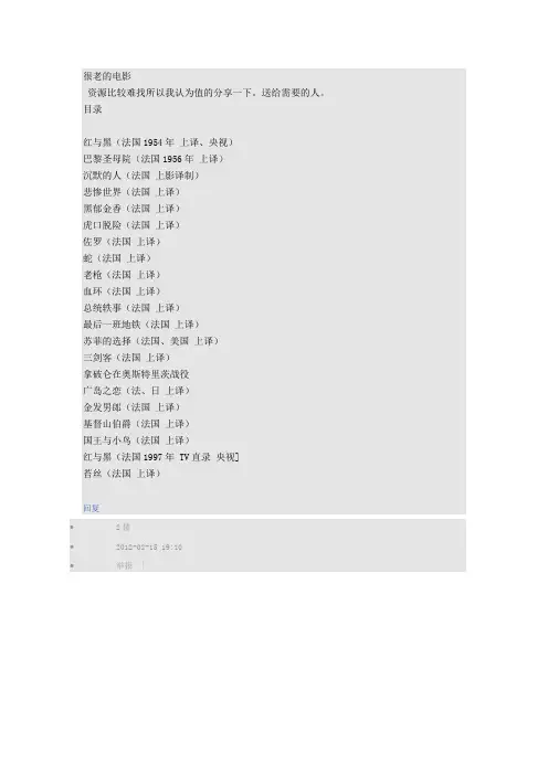 很老的电影