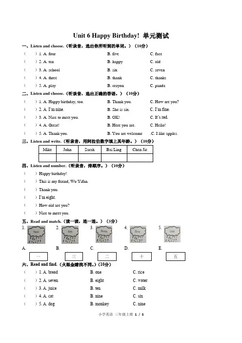 (人教PEP版)小学英语三年级上册 Unit 6单元测试02(1)(含答案)