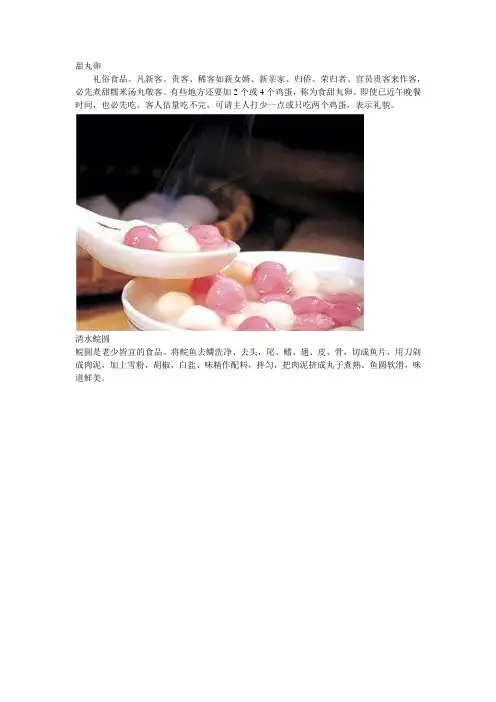 《舌尖上的中国》寻找广州美食