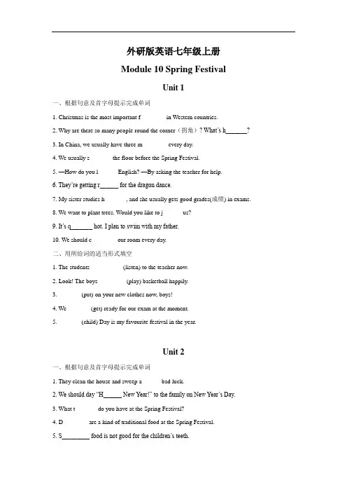 _外研版英语七年级上册Module10练习题(有答案)