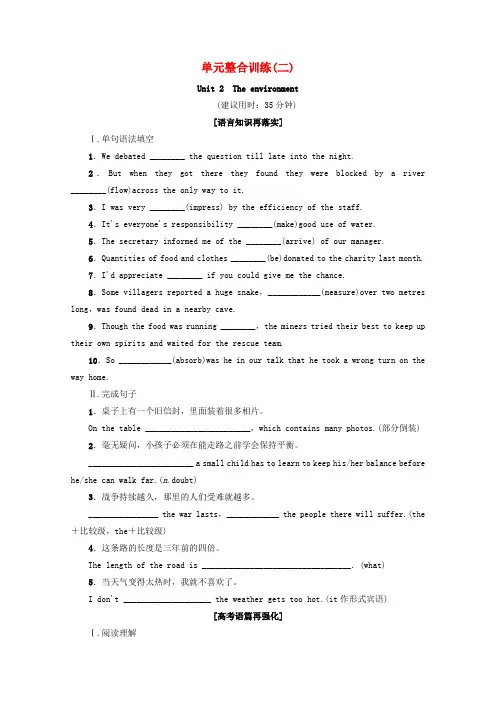 2019_2020学年高中英语单元整合训练2(含解析)牛津译林版必修5