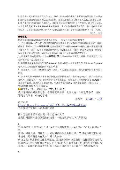 浏览器图片无法正常显示