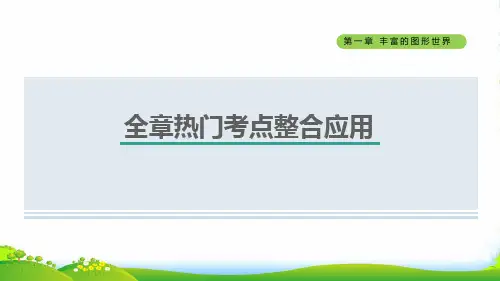 2022秋六年级数学上册 第二章 有理数及其运算全章热门考点整合应用课件 鲁教版五四制
