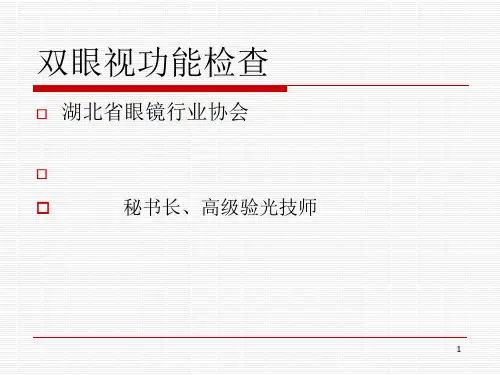 调节集合测量ppt课件