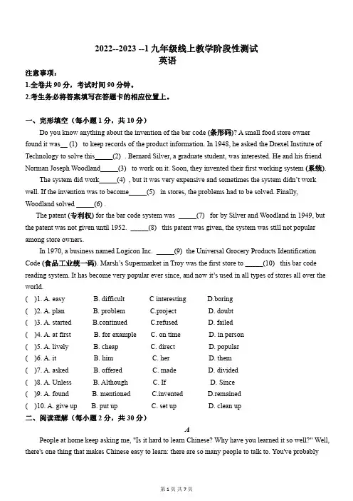 甘肃省兰州市第三十五中学2022--2023学年上学期期中英语测试卷