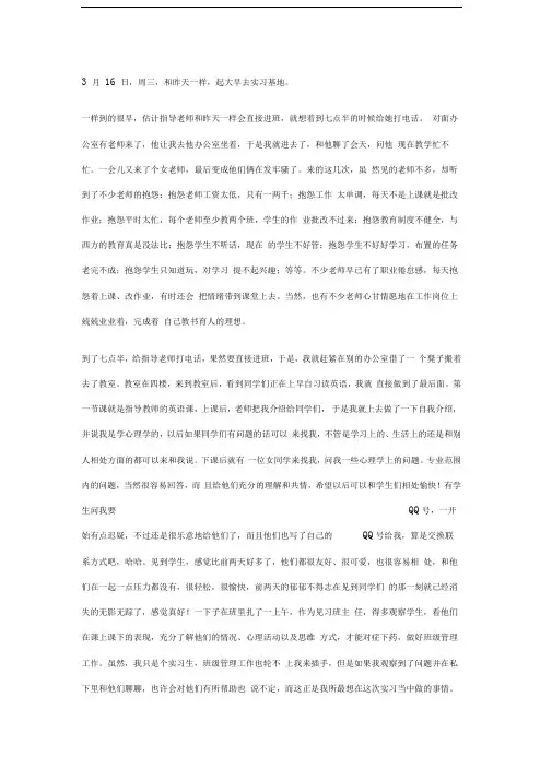 计算机专业教育实习日志