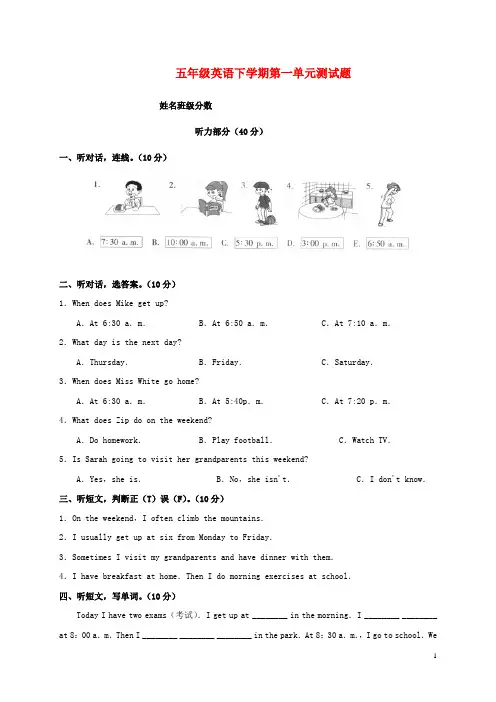 人教版(PEP)五年级下册英语Unit 1 My day 试题-(含答案)