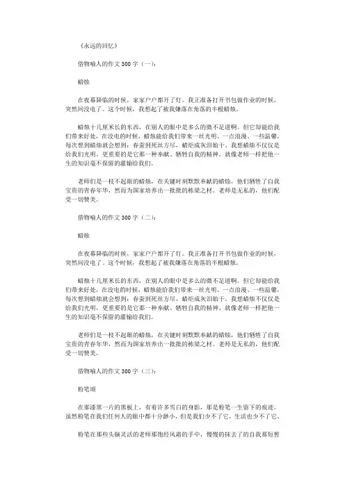 永远的回忆12篇完美版
