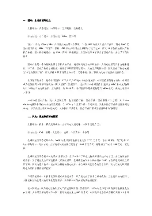 九大新兴产业有哪些
