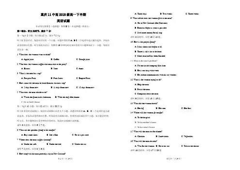 重庆市十一中2015-2016学年高一下学期期中考试英语试卷(特优班)