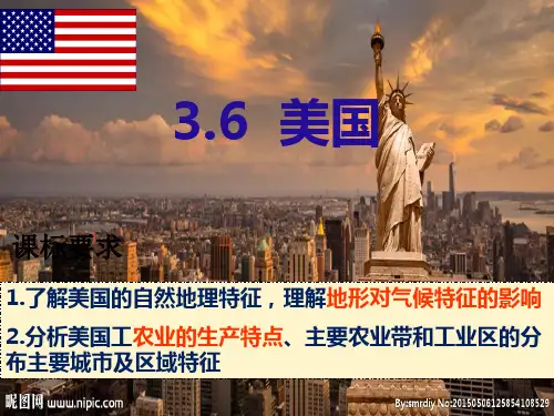 美国 ppt课件