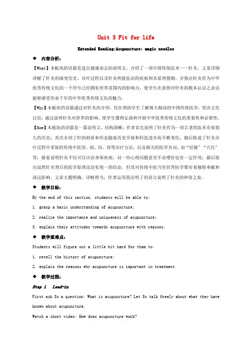 2020年高中英语UNIT3EXTENDEDREADING教案牛津译林版选择性必修第二册