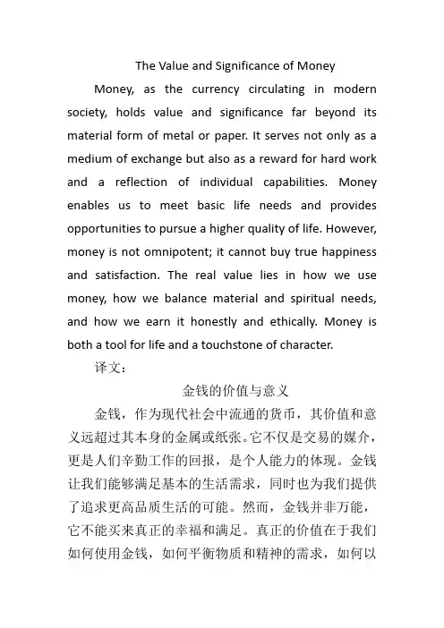 金钱的价值和意义用英文作文