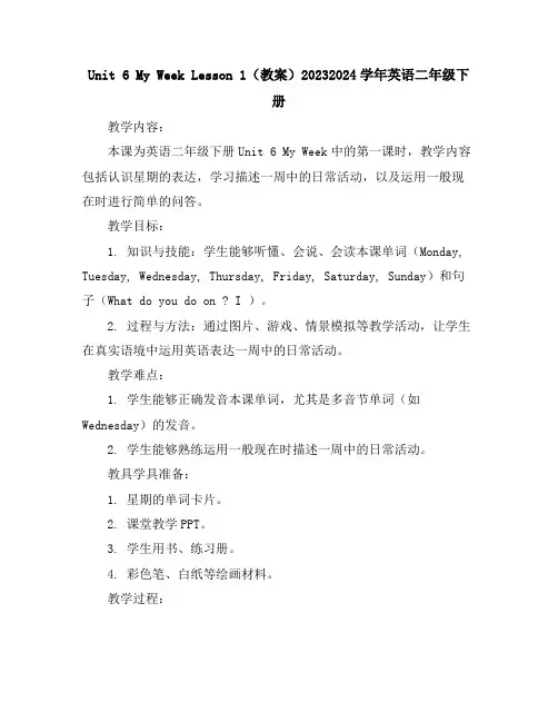 Unit6MyWeekLesson1(教案)2023-2024学年英语二年级下册