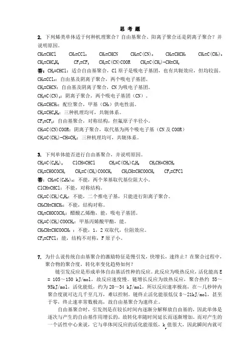 作业答案