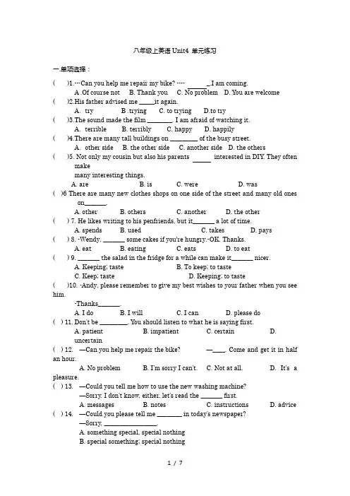 牛津译林版八年级上英语Unit4 单元练习(有答案)