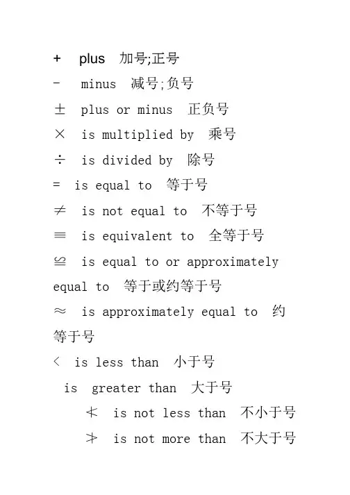 《英文标点符号》